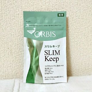 オルビス(ORBIS)のORBIS＊オルビス スリムキープ(ダイエット食品)