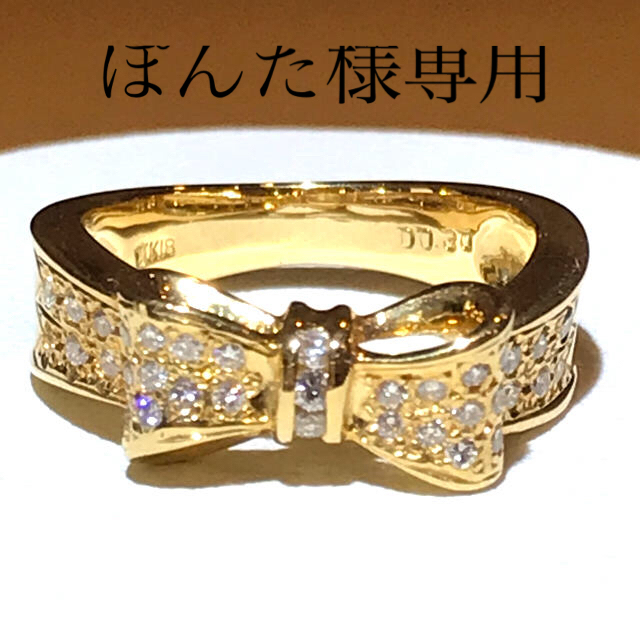 【一部予約販売中】 ☆K18 リボン型ダイヤデザインリング☆ リング(指輪)