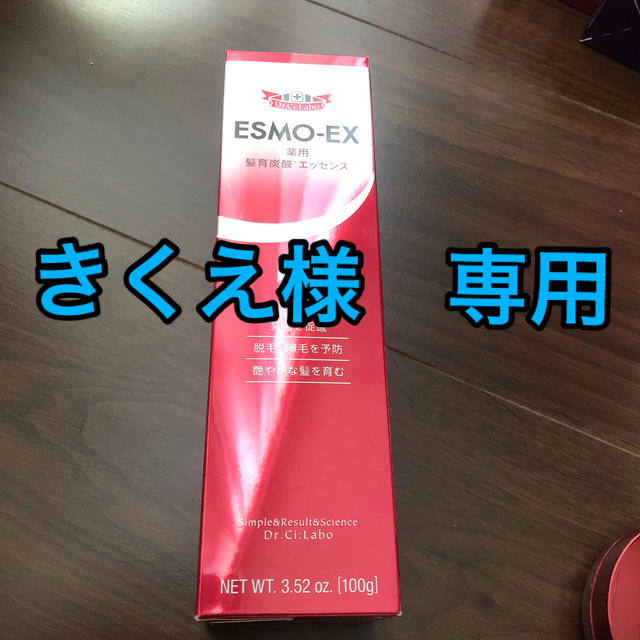 Dr.Ci Labo(ドクターシーラボ)のシーラボ　育毛剤 コスメ/美容のヘアケア/スタイリング(スカルプケア)の商品写真