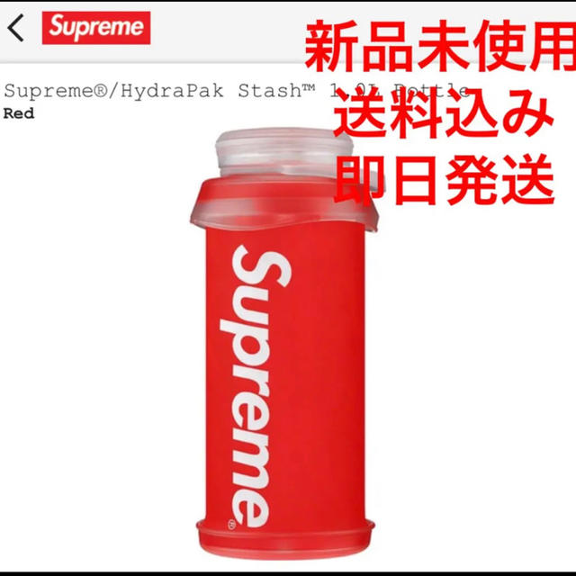 シュプリーム ボトル HydraPak Stash™ 1.0L Bottle