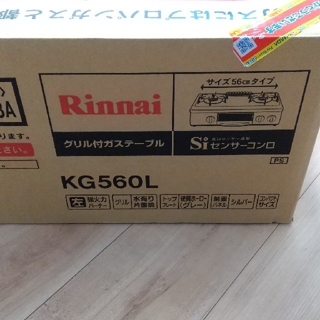 Rinnai - リンナイ ガスコンロ KG560L 都市ガス用12A13Aの通販 by