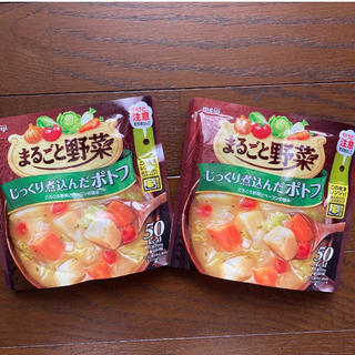 メイジ(明治)のmeiji まるごと野菜スープ２個セット(レトルト食品)