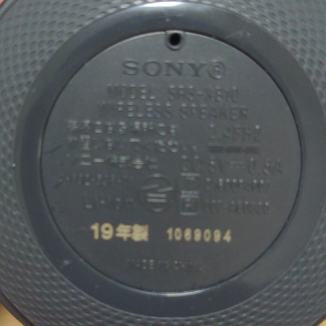 SONY SRS-XB10 1