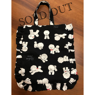 SOLD OUT フリルバッグ　プードル柄　(トートバッグ)
