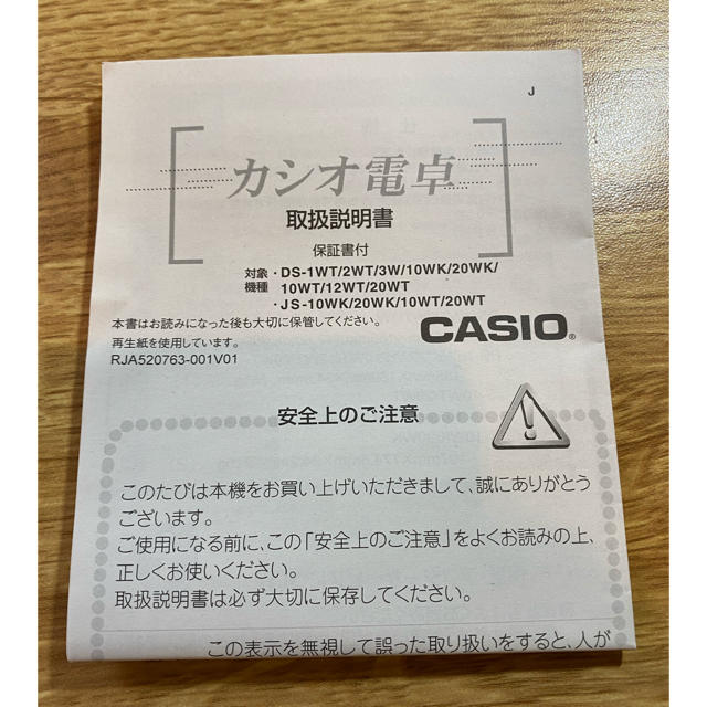 CASIO - CASIO電卓 JS-20WK-PKの通販 by 緑茶ホイ shop｜カシオならラクマ