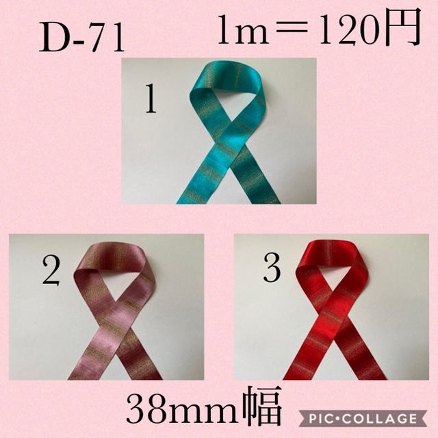 グログランリボン　38mm幅