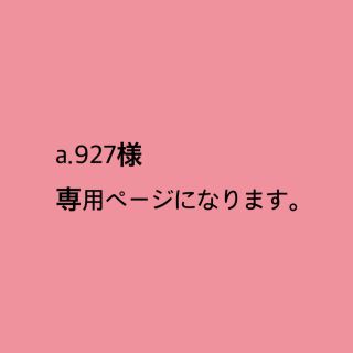 a.927様 専用ページになります。(母子手帳ケース)