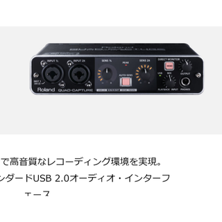 ローランドディージー(Roland)のQUAD-CAPTURE -55 Roland　ローランド(オーディオインターフェイス)