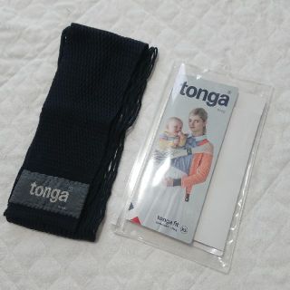 トンガ(tonga)のトンガ XS 抱っこひも スリング(スリング)