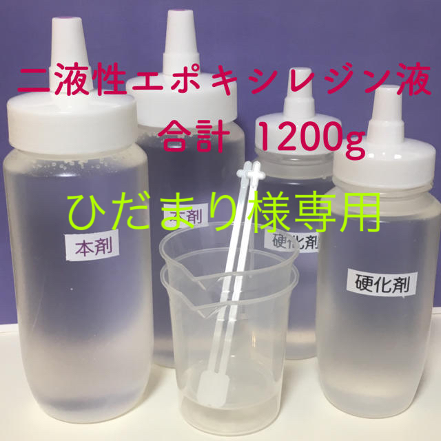 艶　二液性エポキシ クラフトレジン液　1200g
