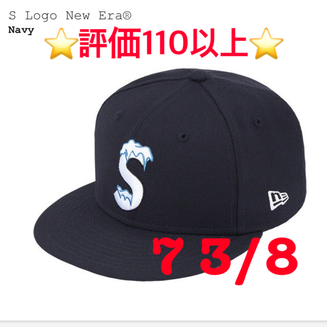 帽子20FW Supreme S Logo New Era シュプリーム 7 3/8