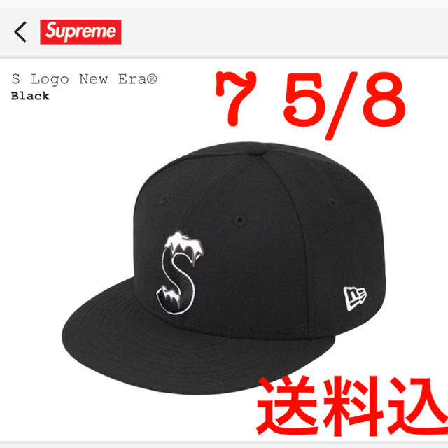 Supreme S Logo New Era