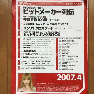 【レア品】雑誌切り抜き4ページ 浜崎あゆみ
