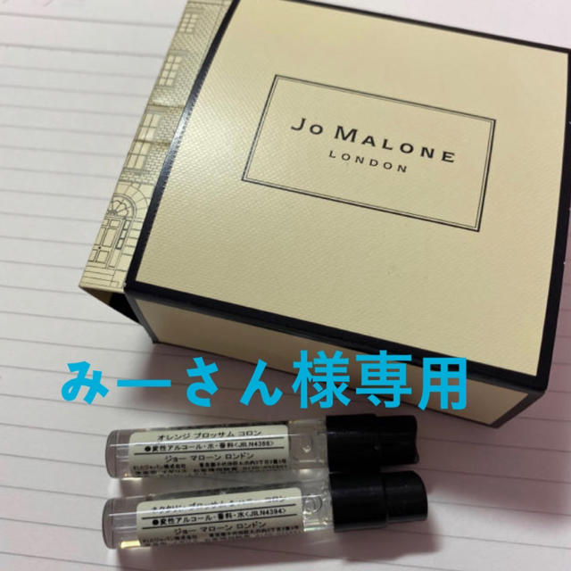 Jo Malone(ジョーマローン)のみーさん様専用 コスメ/美容の香水(香水(女性用))の商品写真