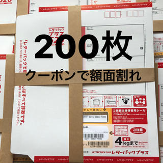 レターパックプラス 520 100枚 レターパックの通販 by D's shop｜ラクマ