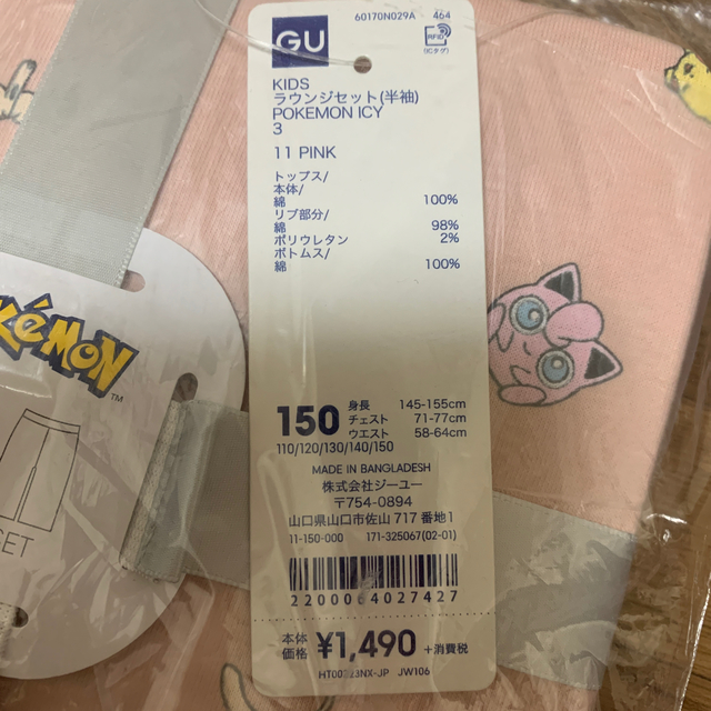 GU(ジーユー)の新品★ポケモン×GUコラボルームウェア　パジャマ キッズ/ベビー/マタニティのキッズ服女の子用(90cm~)(パジャマ)の商品写真