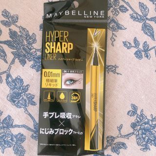 メイベリン(MAYBELLINE)のメイベリン ハイパーシャープライナー 漆黒ブラック アイライナー(アイライナー)