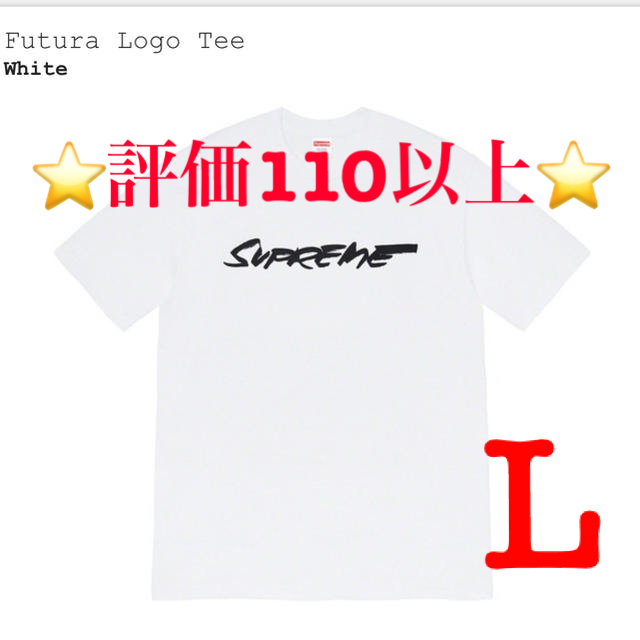 supreme  Futura  Logo Tee Sサイズ　ホワイト