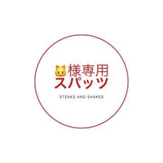 🐱様専用　グラマラスパッツ(レギンス/スパッツ)