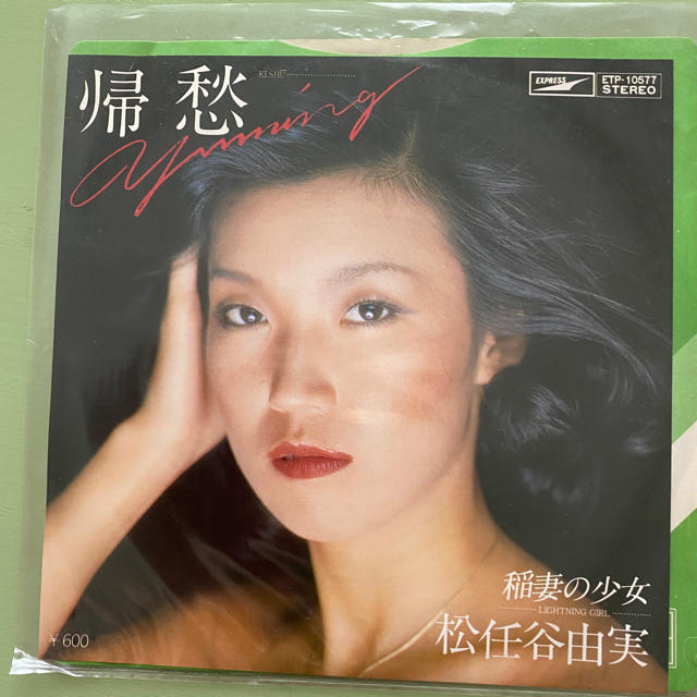 松任谷由美　ユーミン　帰愁　シングルレコード エンタメ/ホビーのCD(ポップス/ロック(邦楽))の商品写真