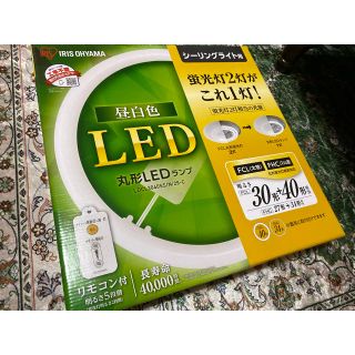 アイリスオーヤマ(アイリスオーヤマ)のシーリングライト用 丸型 LED ランプ アイリスオーヤマ(蛍光灯/電球)