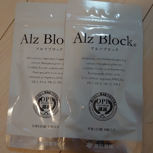 【新品未開封】2 Alz Block アルツブロック　90粒入り×2袋セットアルツブロック