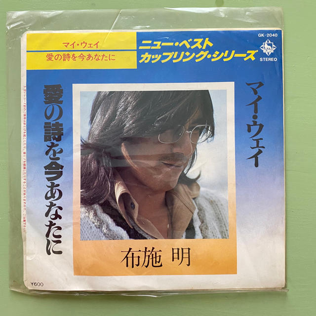 布施明　マイ・ウェイ　シングルレコード エンタメ/ホビーのCD(ポップス/ロック(邦楽))の商品写真