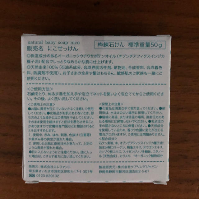 うるるん様専用 コスメ/美容のボディケア(ボディソープ/石鹸)の商品写真