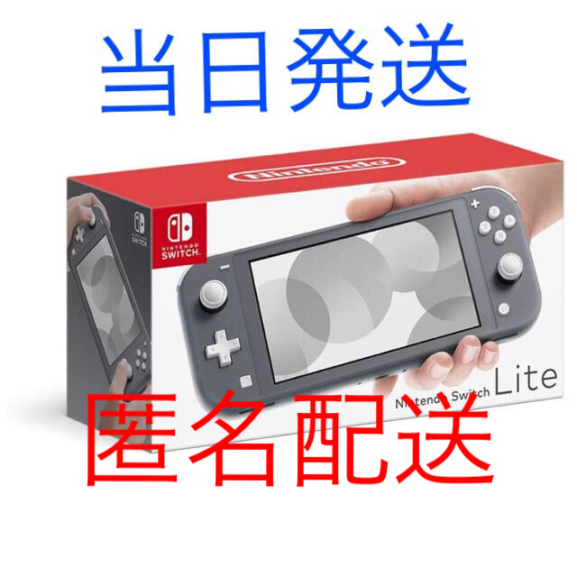 Nintendo Switch(ニンテンドースイッチ)のNintendo Switch Lite グレー 新品未使用 エンタメ/ホビーのゲームソフト/ゲーム機本体(携帯用ゲーム機本体)の商品写真