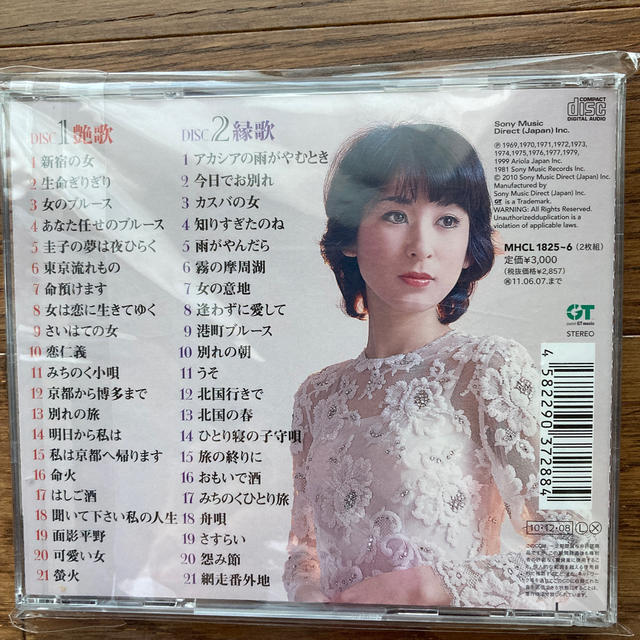 藤圭子　GOLDEN BEST エンタメ/ホビーのCD(ポップス/ロック(邦楽))の商品写真