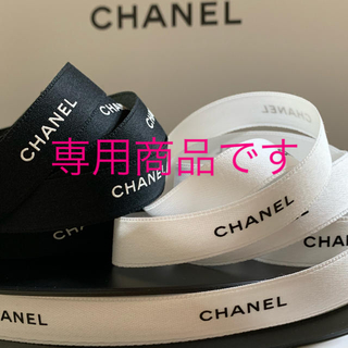 シャネル(CHANEL)の1.5cm幅 CHANEL ラッピング リボン (ラッピング/包装)