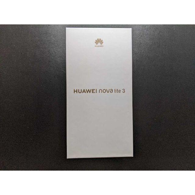 新品未使用 HUAWEI nova lite 3 ミッドナイトブラック 保証有