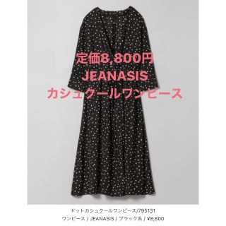 ジーナシス(JEANASIS)の★元値8,800円★ドットカシュクールワンピース(ロングワンピース/マキシワンピース)