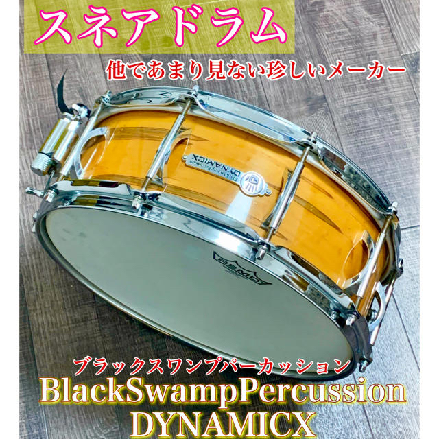 3000円OFF】スネアドラムBlackSwampPercussion 【2022春夏新色】 13464