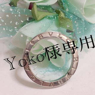 ブルガリ(BVLGARI)のブルガリ キーリング(その他)