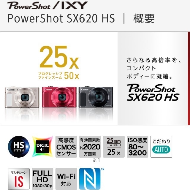 Canon HSの通販 by らららん♪88's shop｜キヤノンならラクマ - キャノン SX628 新作豊富な