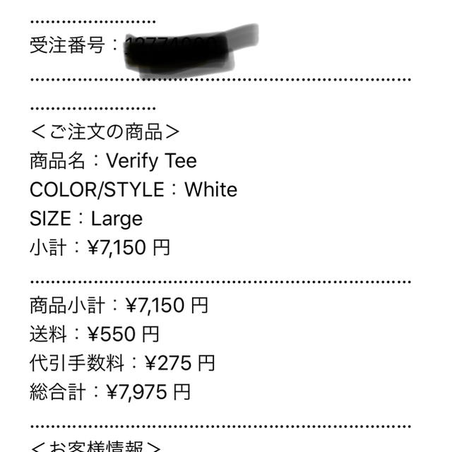 Supreme Verify Tee White L 20fw