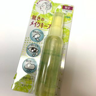 コーセー(KOSE)の【新品未使用】【限定品】メイク キープ ミスト F(80ml)(化粧水/ローション)