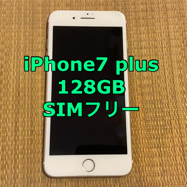 【専用】iPhone7Plus Gold 128GB SIMフリー 4枚目要確認