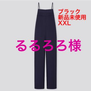 ユニクロ(UNIQLO)のUNIQLO キャミソールサロペット 黒 XXL 新品未使用(サロペット/オーバーオール)