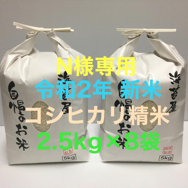 かなめ様専用‼ひとめぼれ30kg!! かなめ様専用‼ひとめぼれ30kg!!
