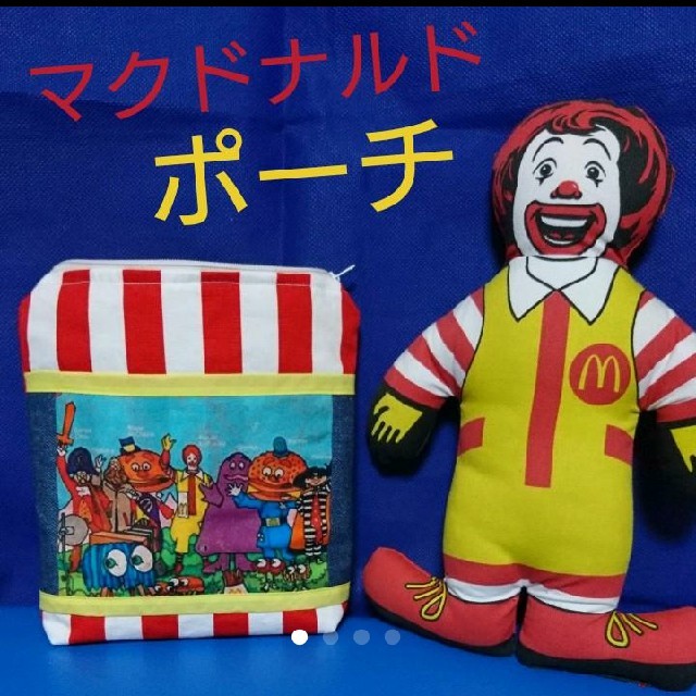 マクドナルド(マクドナルド)のマクドナルド ポーチ ハンドメイドのファッション小物(ポーチ)の商品写真