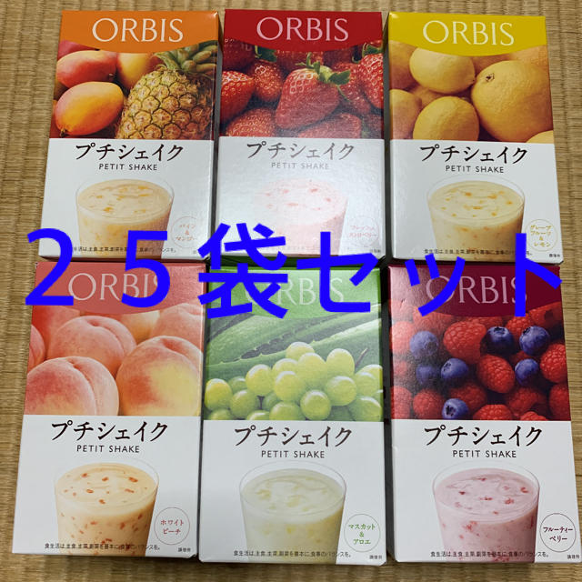 ORBIS(オルビス)のオルビス　プチシェイク　２５袋セット コスメ/美容のダイエット(ダイエット食品)の商品写真