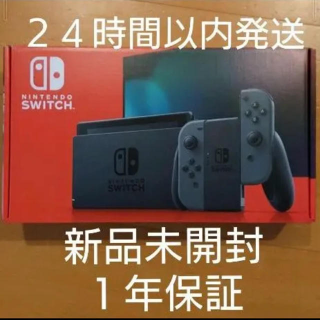 新品未開封 Nintendo Switch  任天堂スイッチ　本体　グレー