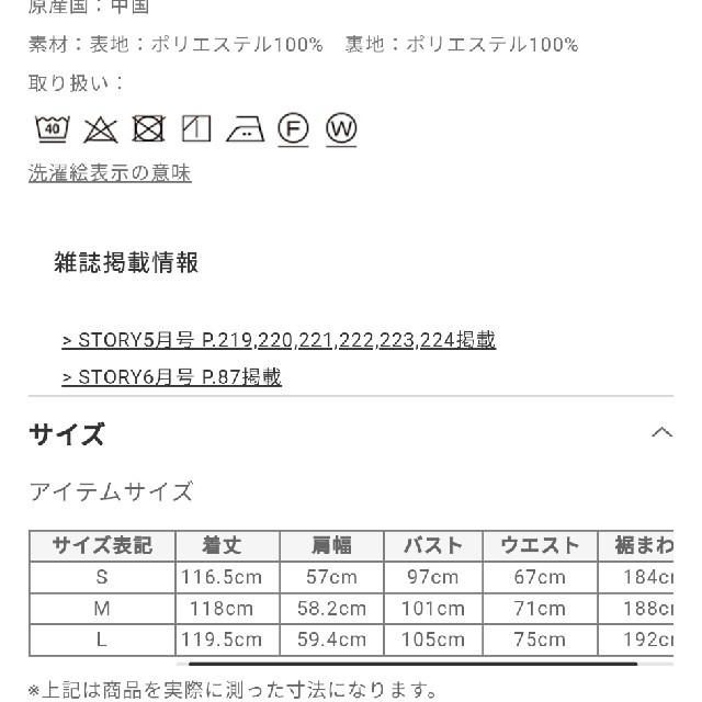 PLST(プラステ)のソフトジョーゼットスタンドカラーワンピースM グリーン レディースのワンピース(ひざ丈ワンピース)の商品写真