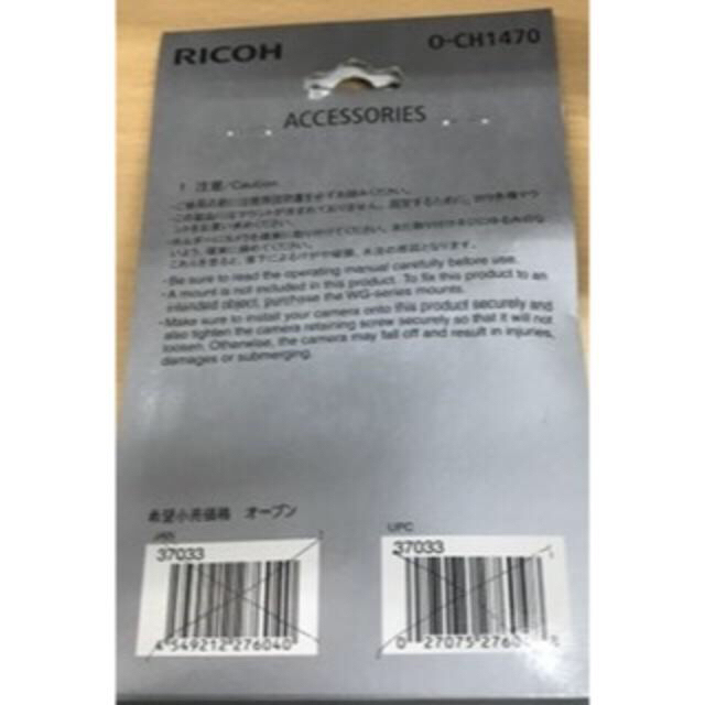 RICOH(リコー)のWGホルダーO-CH1470 その他のその他(その他)の商品写真