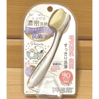 スヌーピー(SNOOPY)の【新品】リッチホイップブラシ＊スヌーピー (洗顔ネット/泡立て小物)