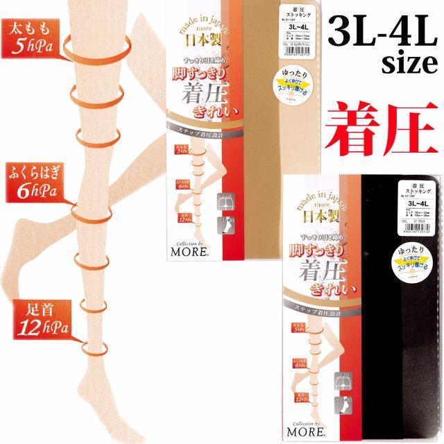 ♡3L♡大きいサイズパンスト黒3足 レディースのレッグウェア(タイツ/ストッキング)の商品写真