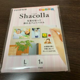 フジフイルム(富士フイルム)のシャコラ（Shacolla）壁タイプ Lサイズ 単品(フォトフレーム)