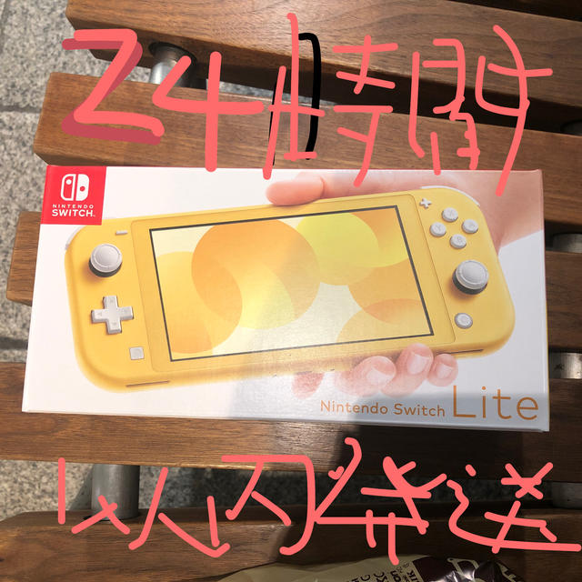 Nintendo Switch Lite イエロー 新品